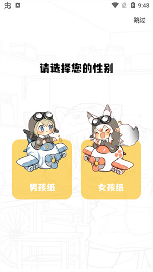 爱趣漫画怎么使用截图1