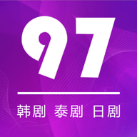 97剧迷app官方版游戏图标