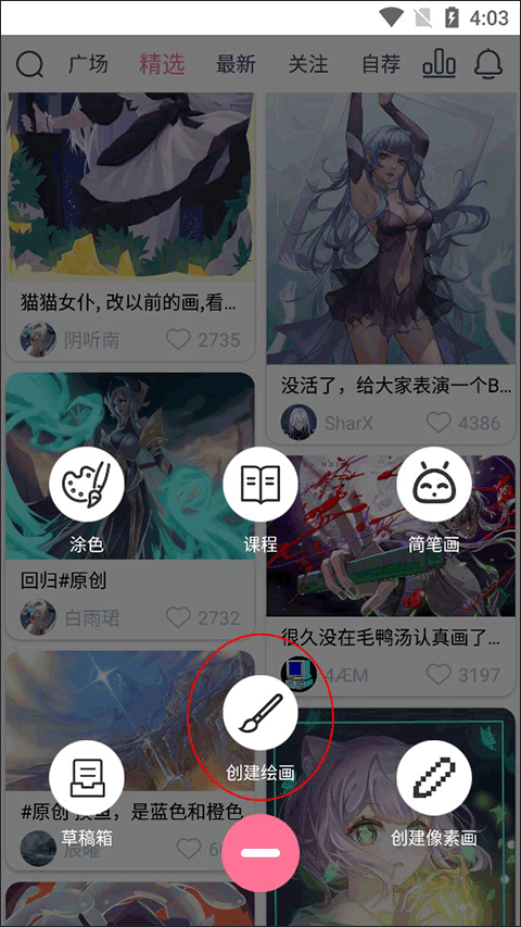 漫芽糖指绘软件最新版如何导入临摹图2