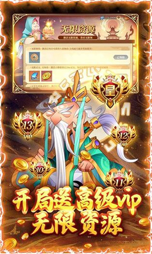 六界召唤师魔玩版截图