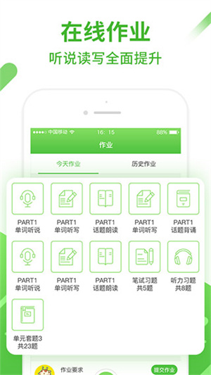 口语易app下载5