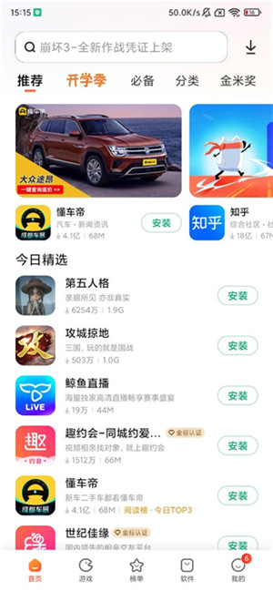 小米应用市场app官方最新版