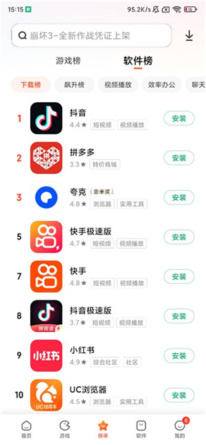 小米应用市场app官方最新版 第1张图片