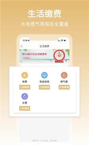 中国移动和包app官方版5