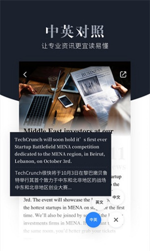 西梅双语新闻app下载 第2张图片