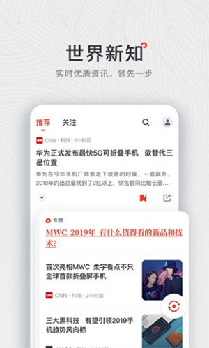 西梅双语新闻app下载 第4张图片