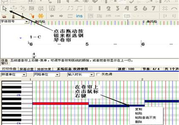 MidiEditor中文版下载截图10