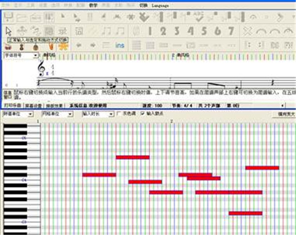 MidiEditor中文版下载截图11