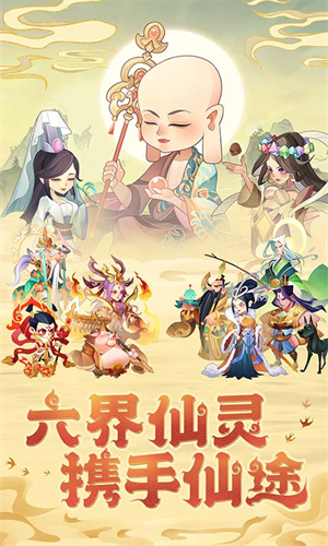 六界召唤师0.1折版 第5张图片