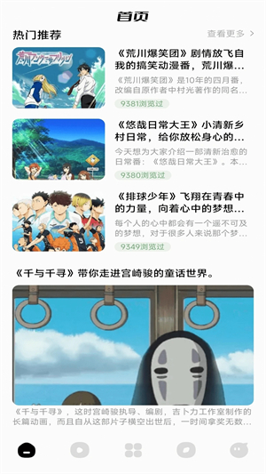 蓝猫动漫app正版下载 第1张图片