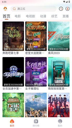 萌米影视app最新版 第2张图片