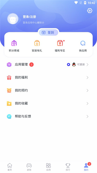 努比亚应用商店app官方最新版下载2