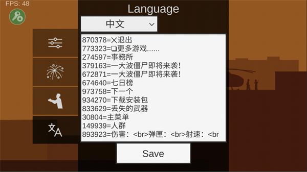 平面僵尸中文版破解版无限金币怎么切换其他语言截图4