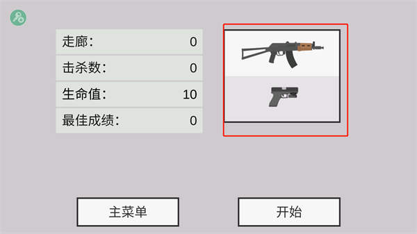 平面僵尸中文版破解版无限金币怎么玩截图3