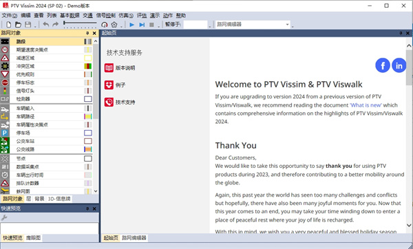 PTV Vissim交通仿真软件软件介绍