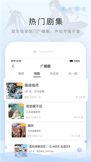 M站app官方最新版 第1张图片