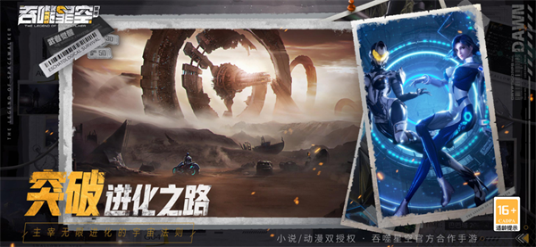 吞噬星空黎明无限刷星辰版 第4张图片