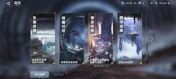 吞噬星空黎明无限刷星辰版游戏攻略9