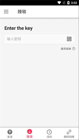 Send Anywhere手机版下载截图9