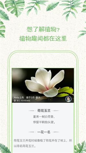 形色植物识别app最新版 第5张图片