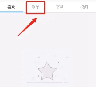 轻音社app使用教程1