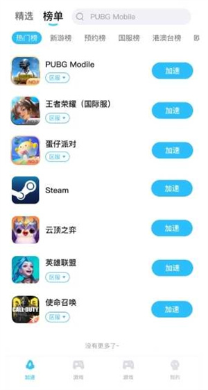 使用教程截图1