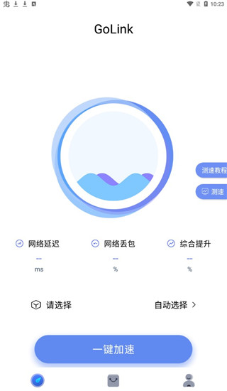 如何注册截图6