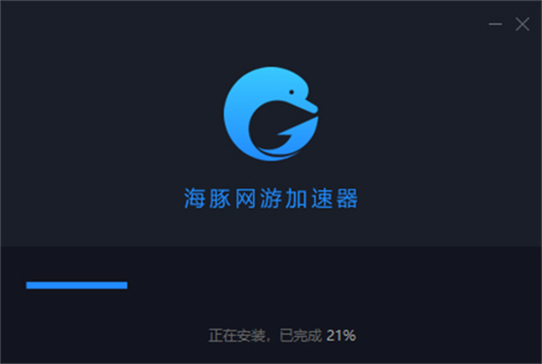 海豚网游加速器最新破解版安装步骤1