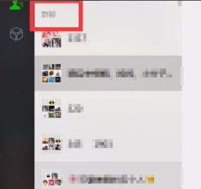 微信电脑版怎么加好友？2