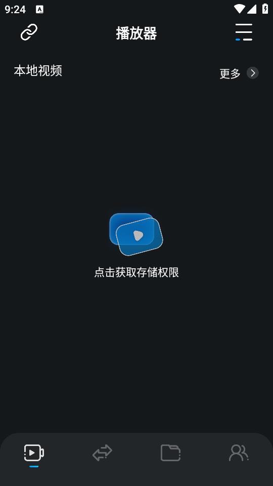 蓝天视频免费追剧app使用方法1