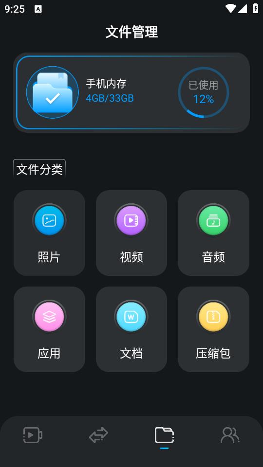 蓝天视频免费追剧app使用方法2