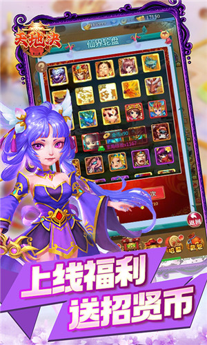 萌战天下0.1折封神西游版 第4张图片