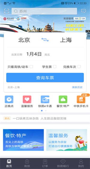 添加学生信息教程截图1