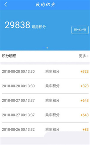 12306app购票最新版积分如何兑换火车票2