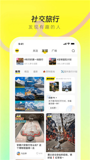 游侠客app官方最新版 第4张图片