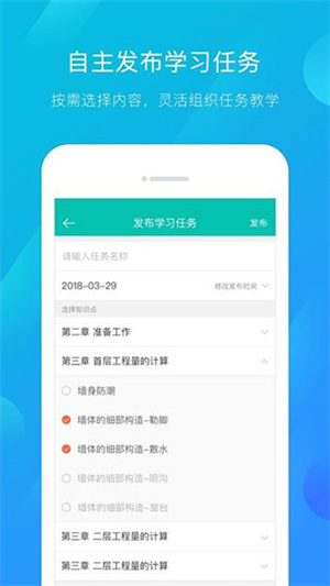 建筑云课app下载安装手机版2
