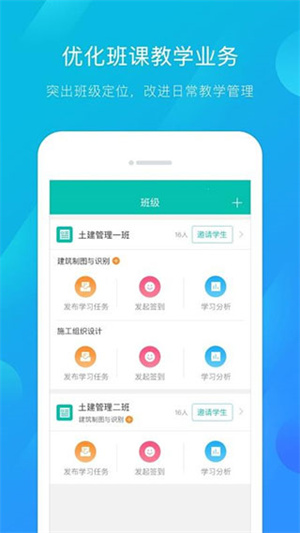 建筑云课app下载安装手机版1