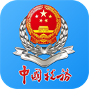 黑龙江省电子税务局app官方最新版下载 v5.6.2 安卓版