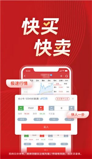 长江e号手机证券官方版 第2张图片