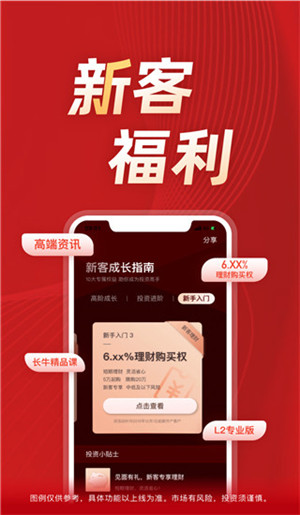 长江e号手机证券官方版 第4张图片