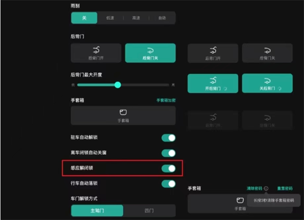 深蓝汽车最新版使用指南截图2