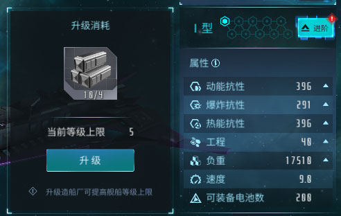 无尽银河内置修改版游戏攻略2