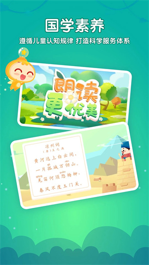 掌门少儿app最新版2