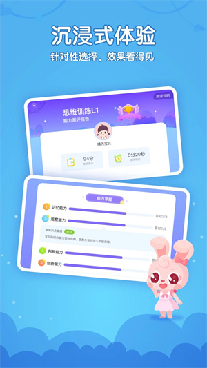 掌门少儿app最新版 第4张图片