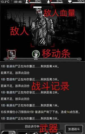 活下去新手攻略截图9