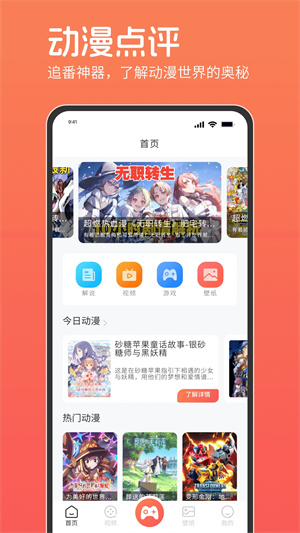 咕咕番官方app 第4张图片