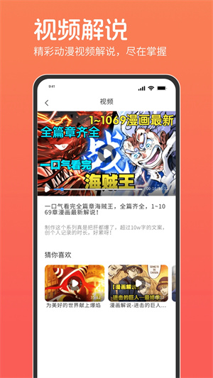 咕咕番官方app 第3张图片