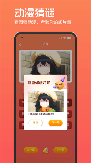 咕咕番官方app 第2张图片