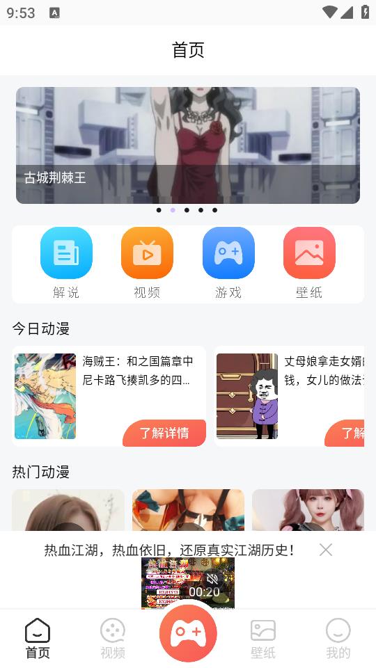 咕咕番官方app使用方法1