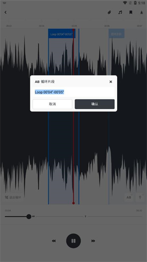 Audio Jam扒谱软件最新版 第2张图片